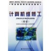 網(wǎng)絡(luò)工程師考試教材與計(jì)算機(jī)維修工高級(jí)教材比較