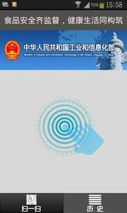 食品安全溯源APP 技術守護舌尖安全，一鍵下載便捷安心